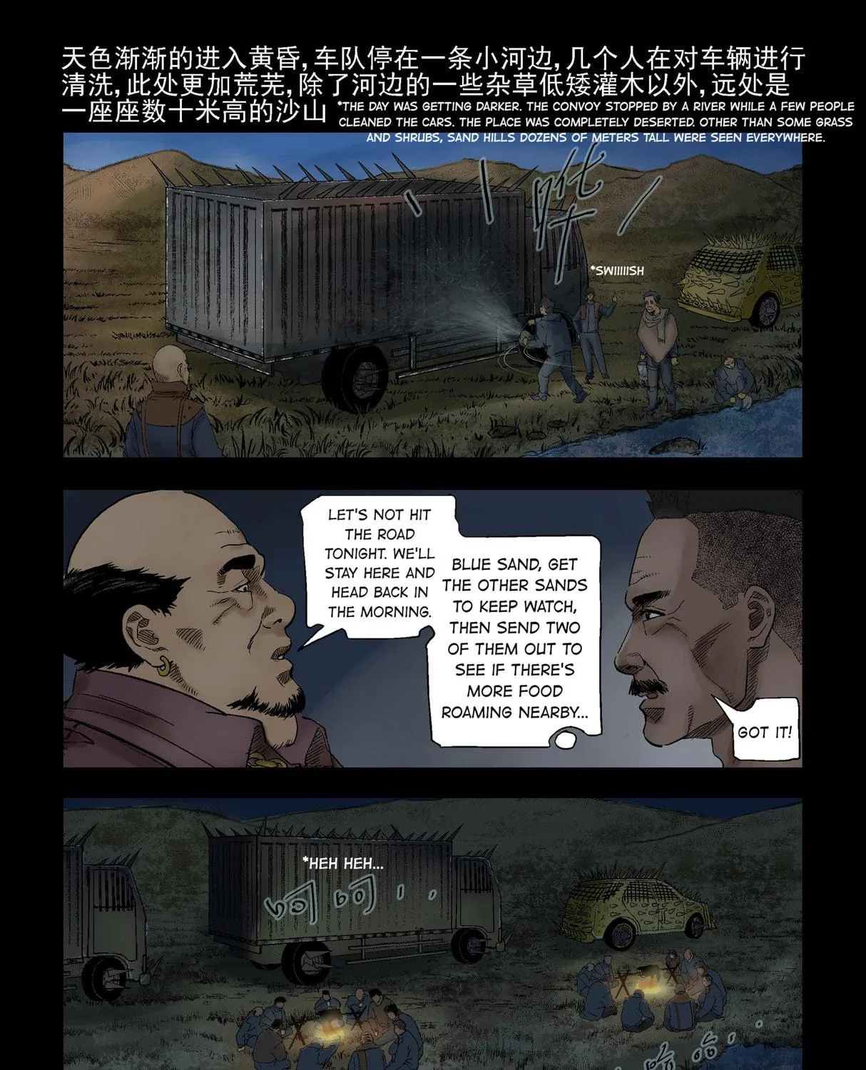 Read Zombie World chapter 300 image 16 on Lezhin