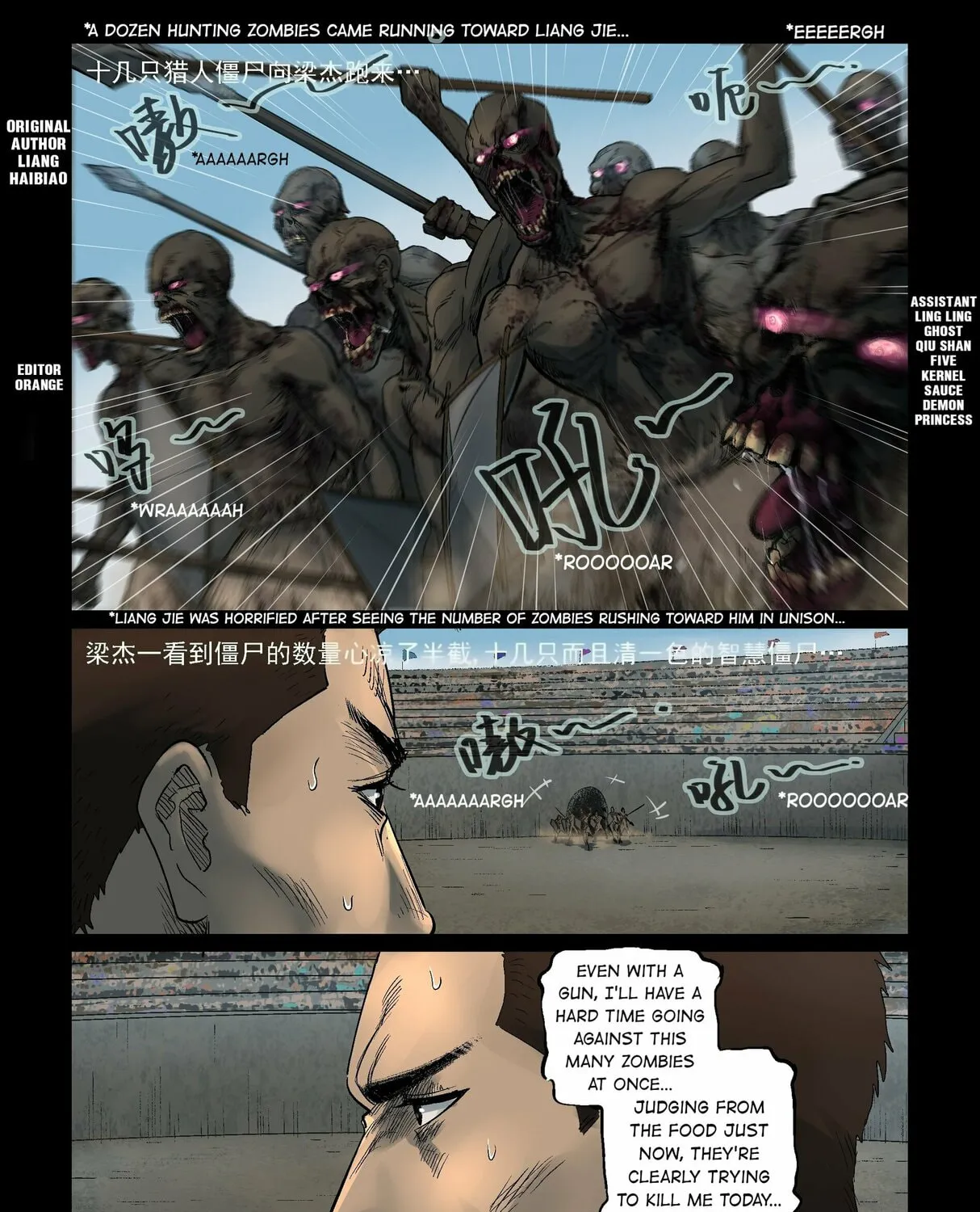 Read Zombie World chapter 317 image 0 on Lezhin