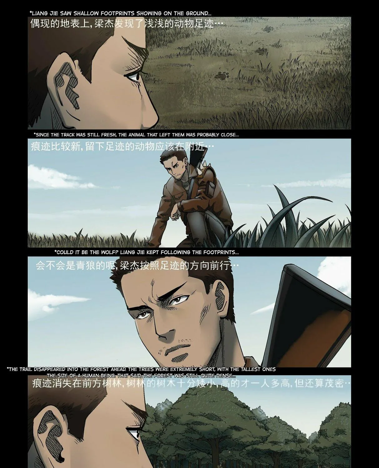 Read Zombie World chapter 320 image 16 on Lezhin