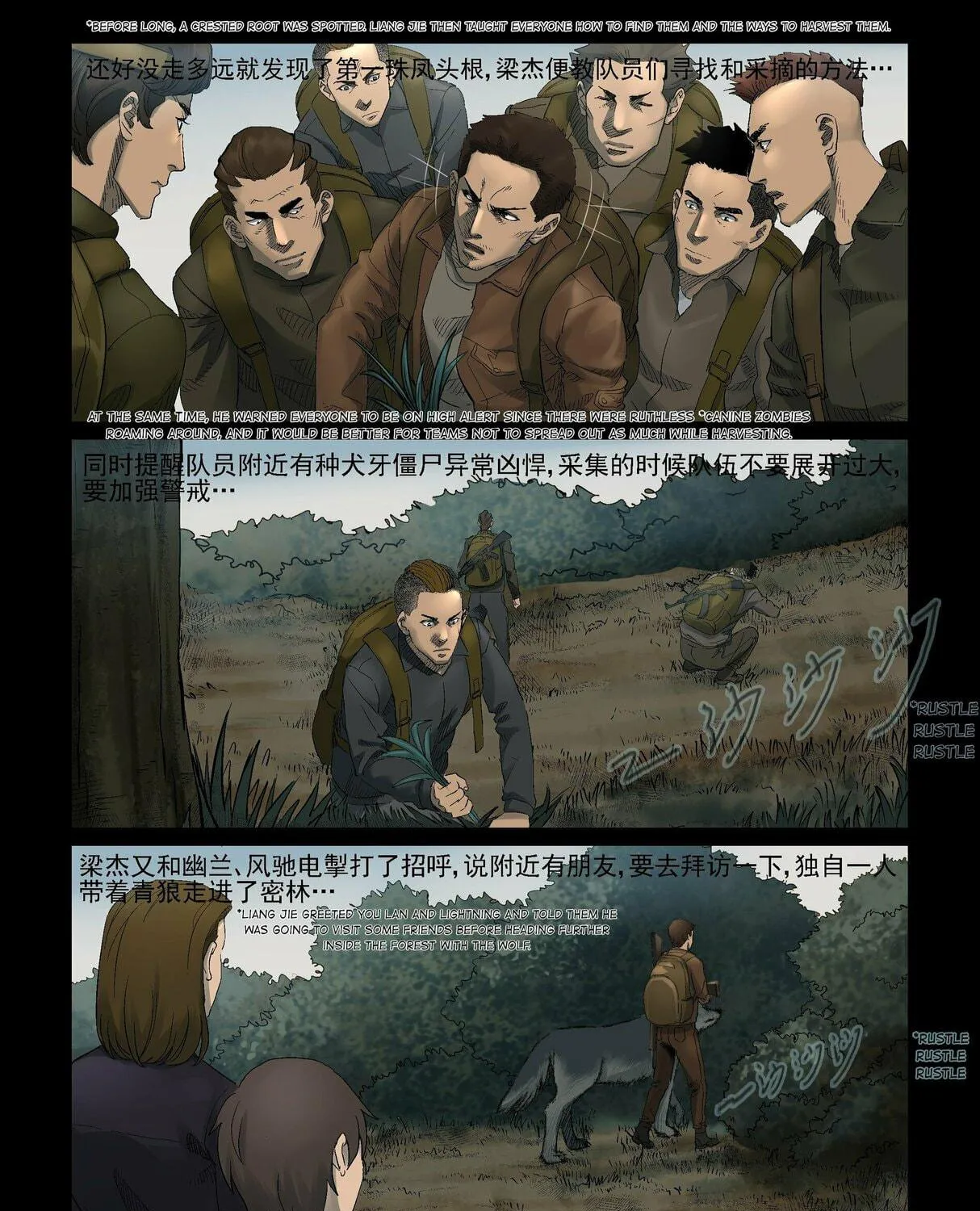 Read Zombie World chapter 328 image 10 on Lezhin