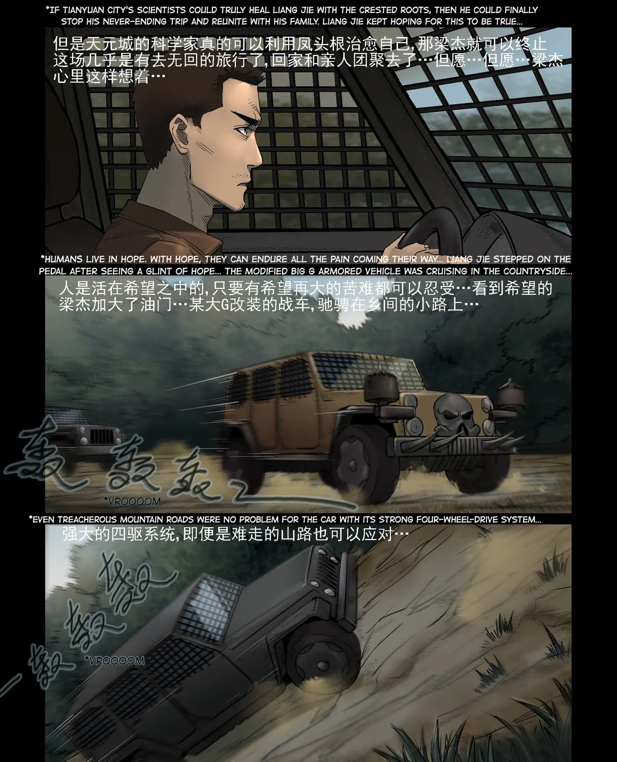 Read Zombie World chapter 328 image 6 on Lezhin