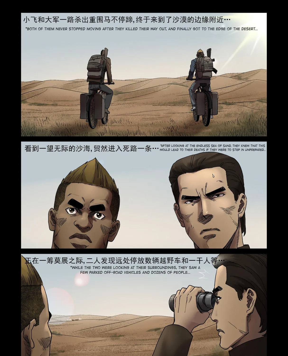 Read Zombie World chapter 341 image 10 on Lezhin