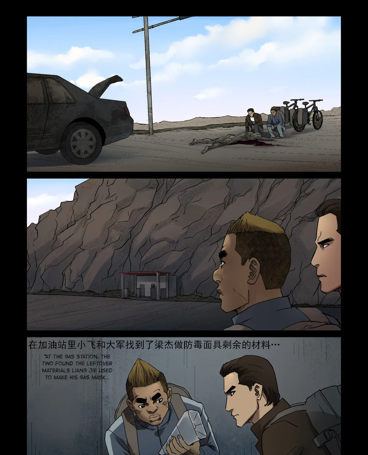 Read Zombie World chapter 341 image 2 on Lezhin
