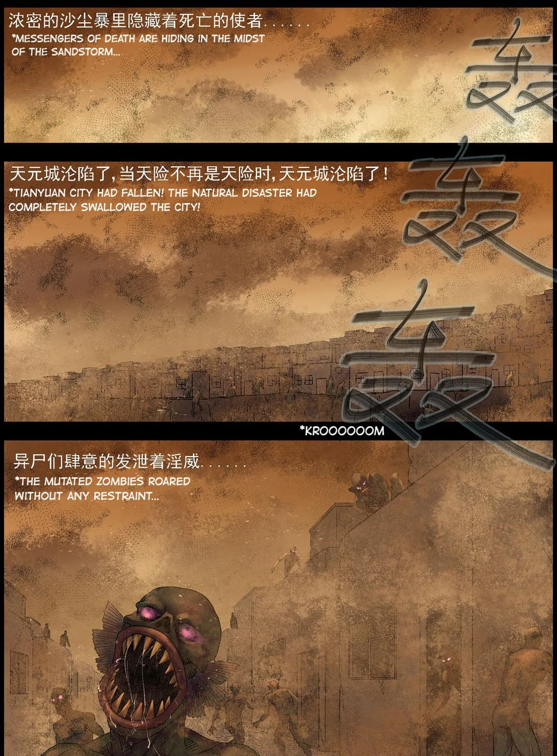 Read Zombie World chapter 356 image 7 on Lezhin