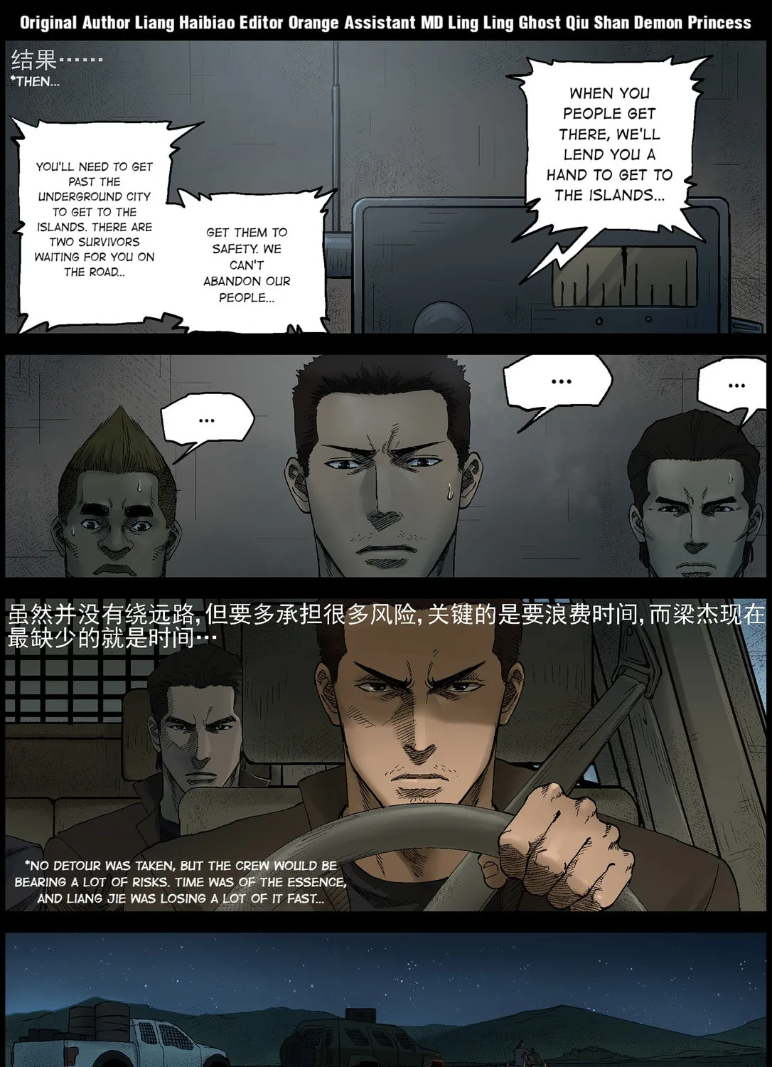 Read Zombie World chapter 378 image 0 on Lezhin