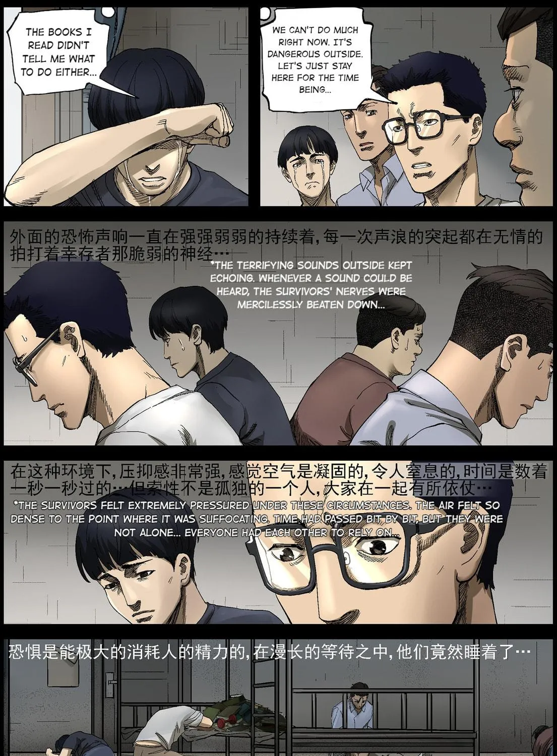 Read Zombie World chapter 380 image 16 on Lezhin