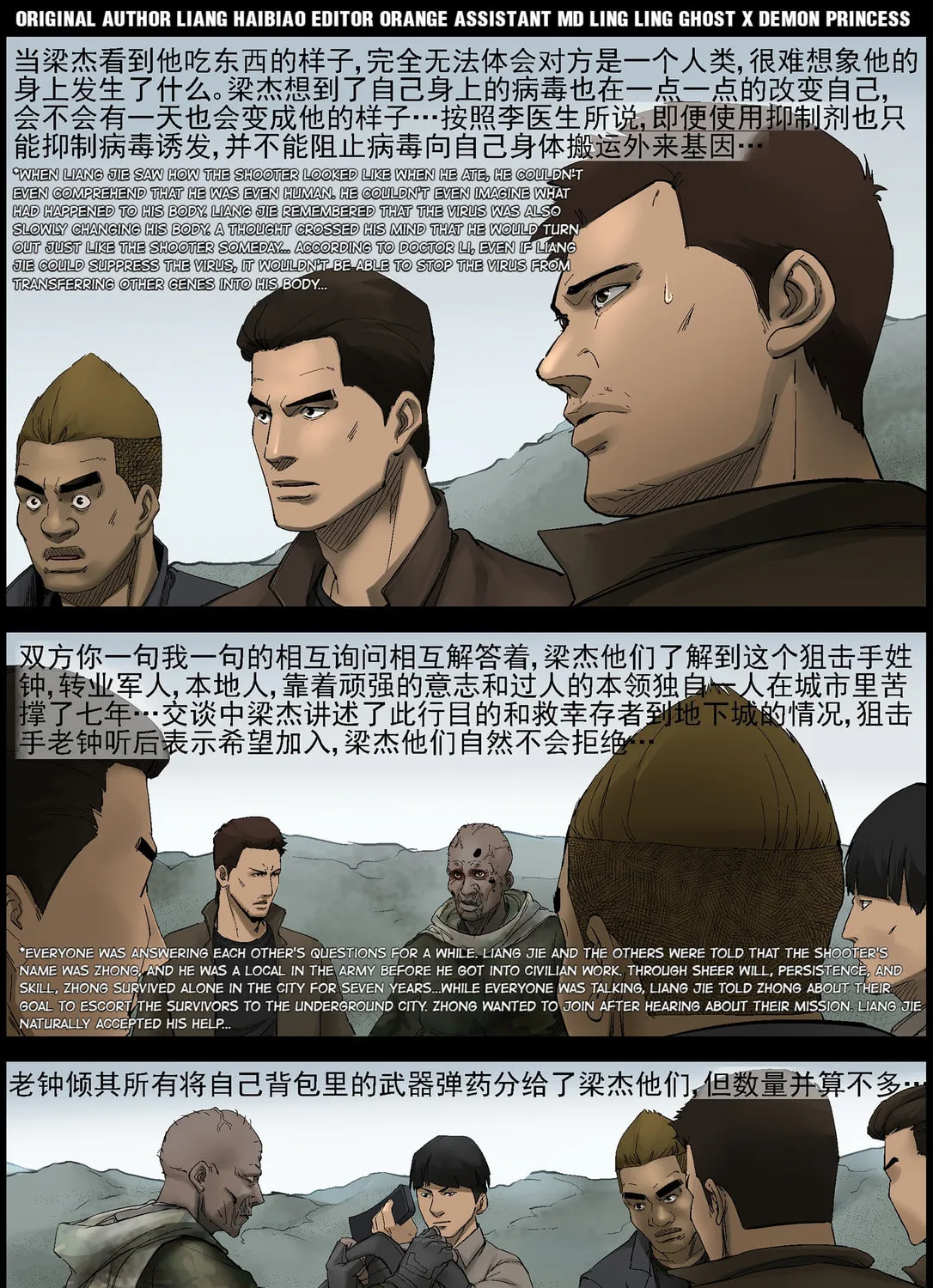 Read Zombie World chapter 400 image 0 on Lezhin