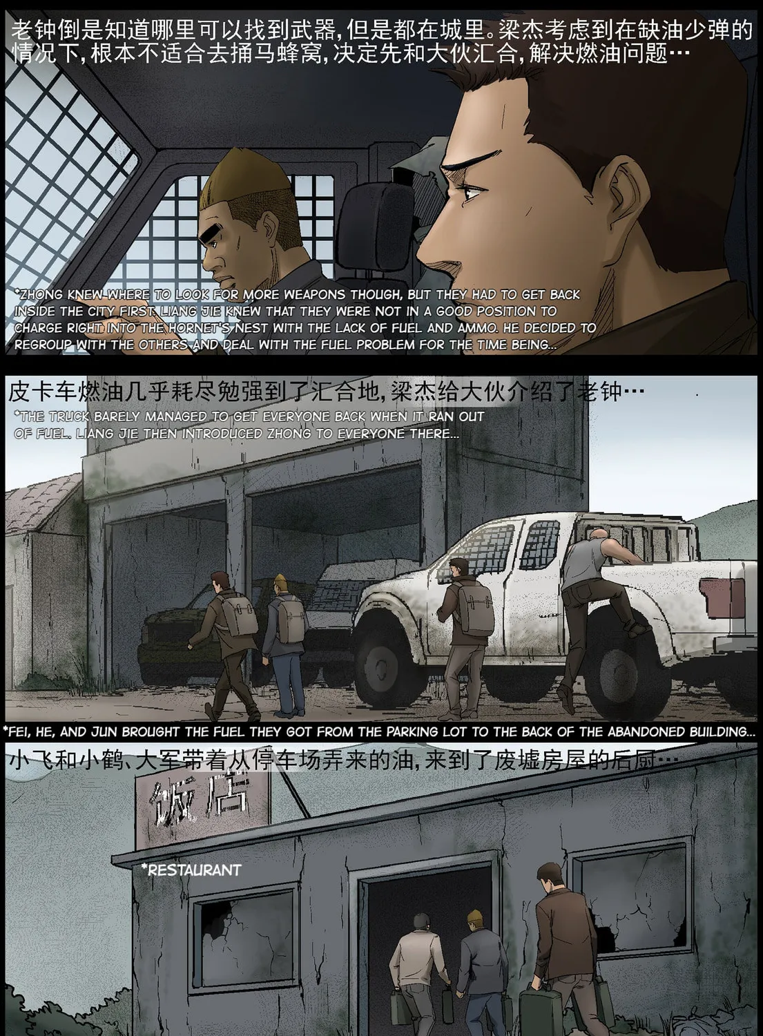 Read Zombie World chapter 400 image 2 on Lezhin