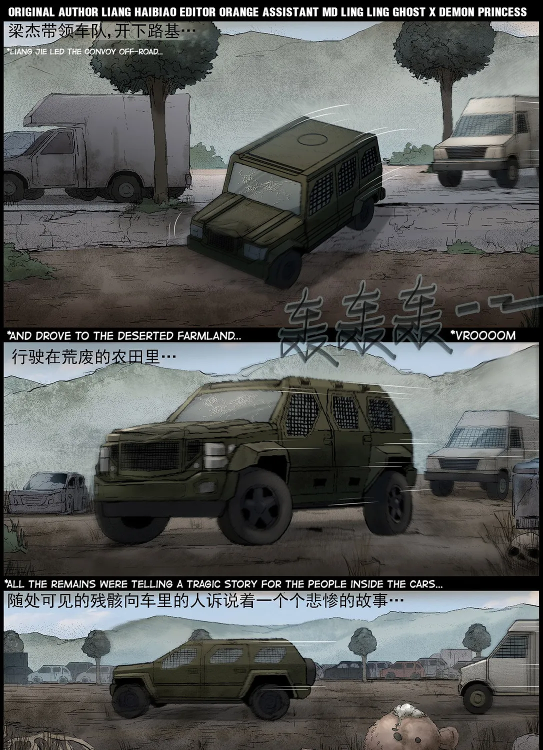 Read Zombie World chapter 403 image 0 on Lezhin