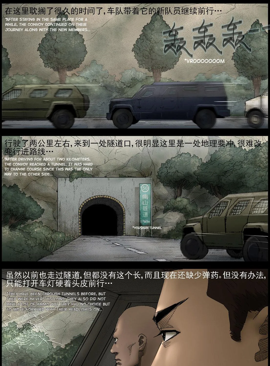 Read Zombie World chapter 403 image 18 on Lezhin