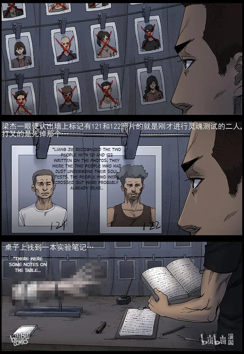 Read Zombie World chapter 414 image 8 on Lezhin