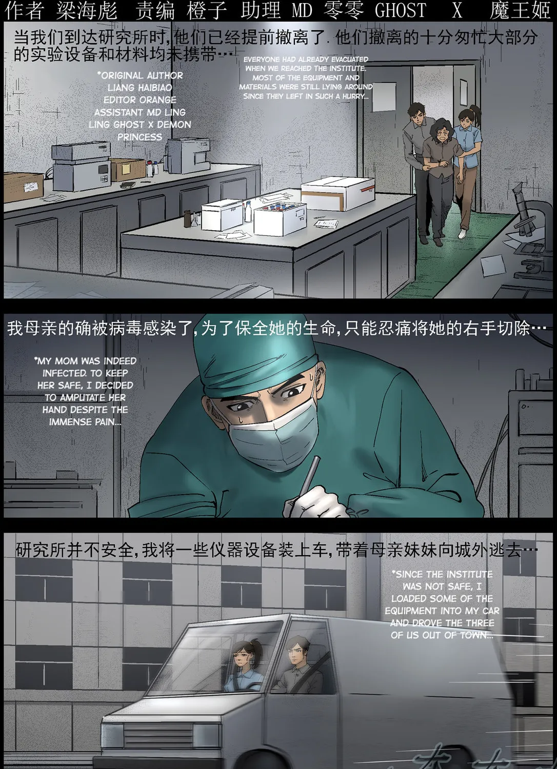 Read Zombie World chapter 421 image 0 on Lezhin