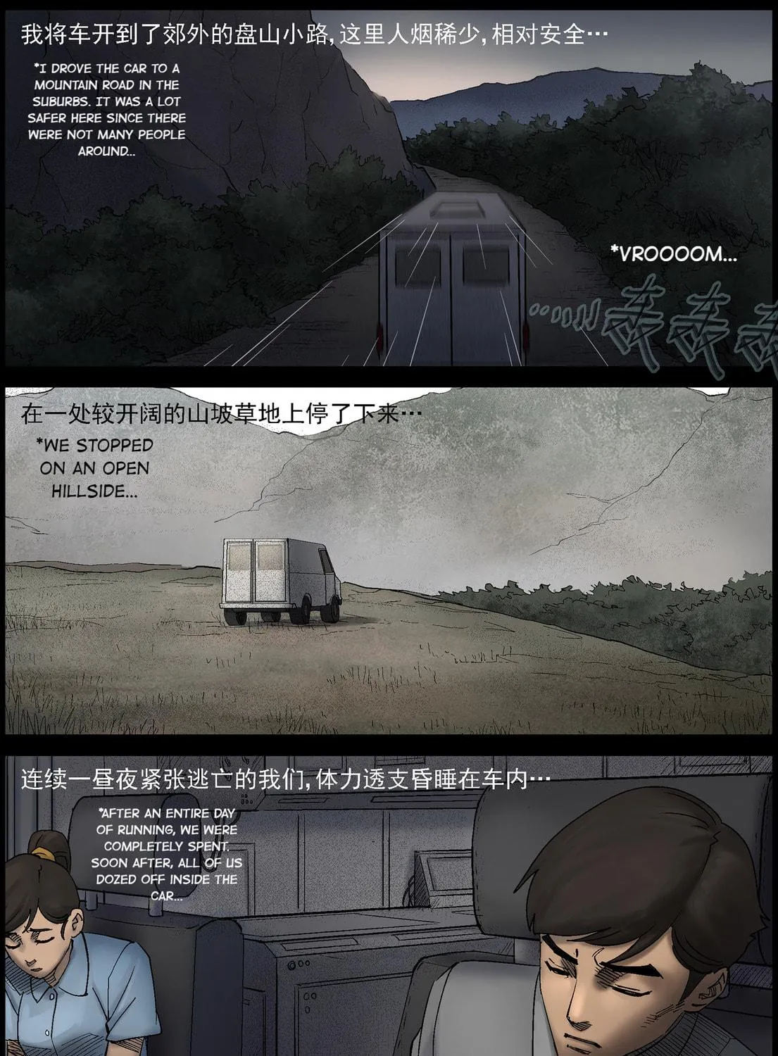 Read Zombie World chapter 421 image 4 on Lezhin