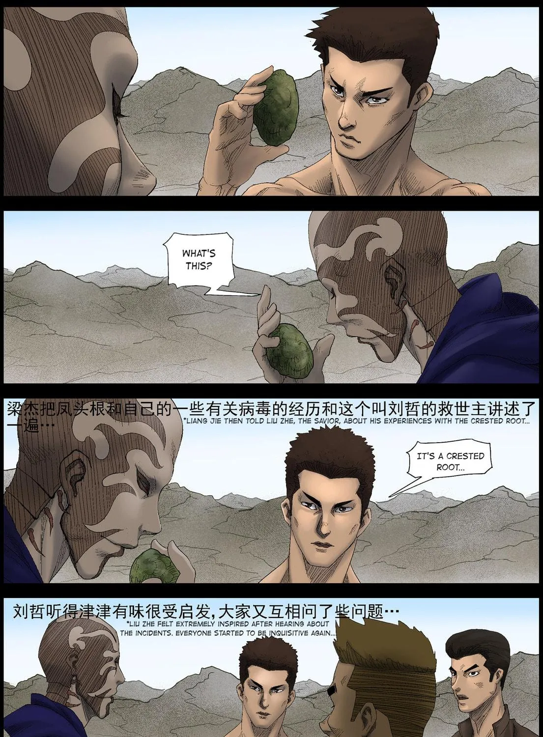 Read Zombie World chapter 427 image 16 on Lezhin