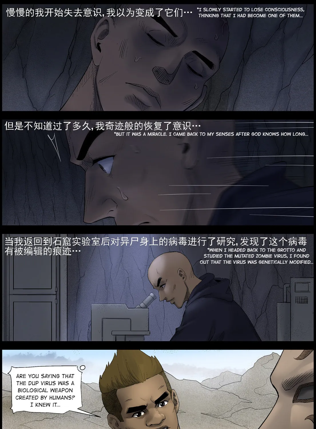 Read Zombie World chapter 427 image 6 on Lezhin