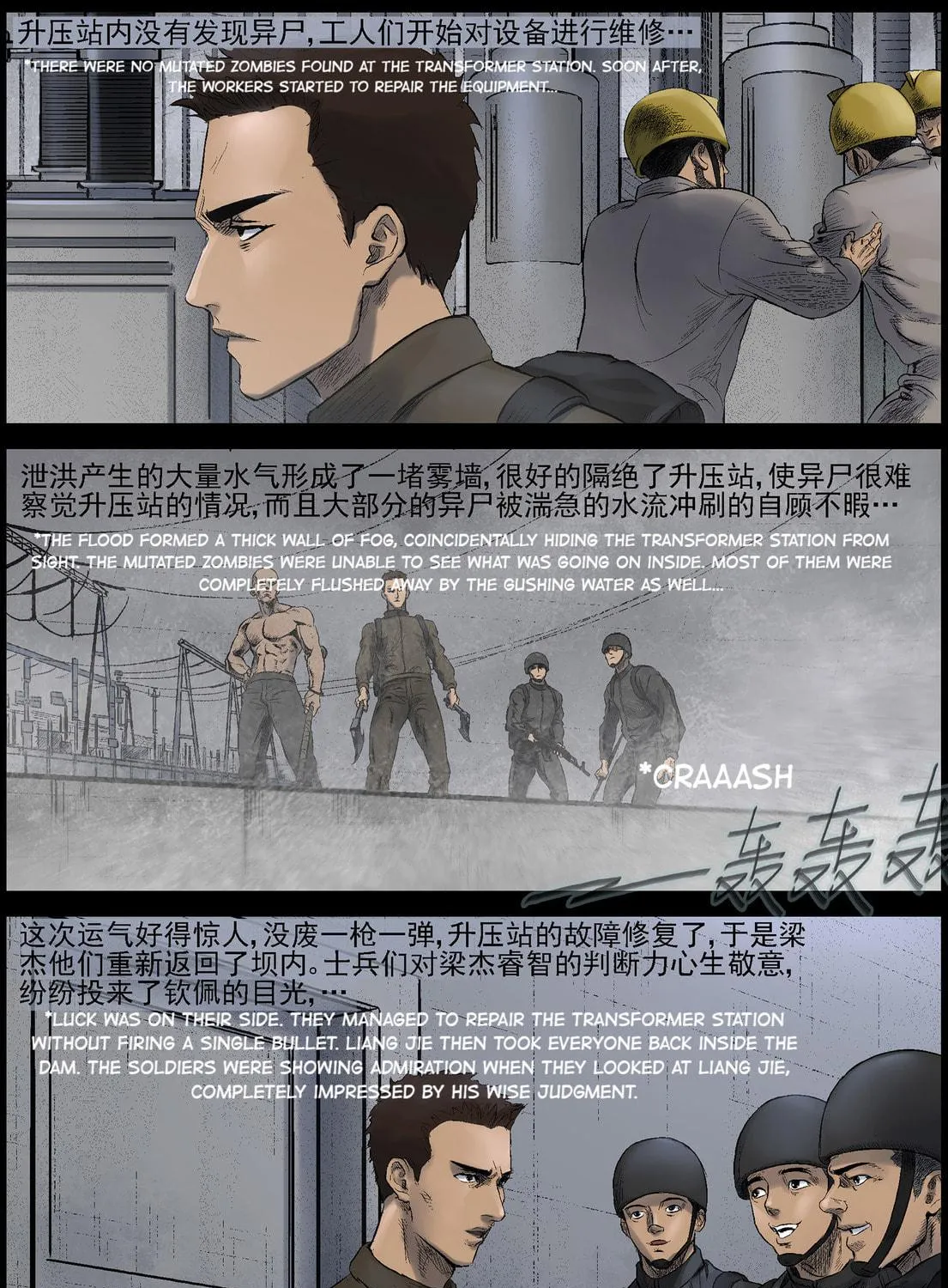 Read Zombie World chapter 452 image 22 on Lezhin