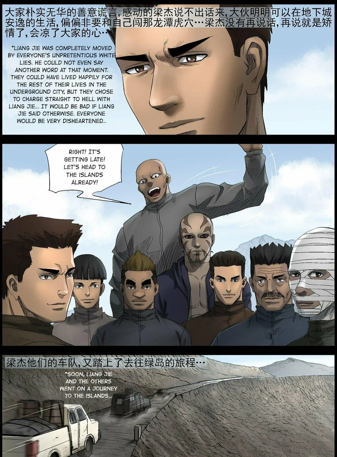 Read Zombie World chapter 466 image 18 on Lezhin