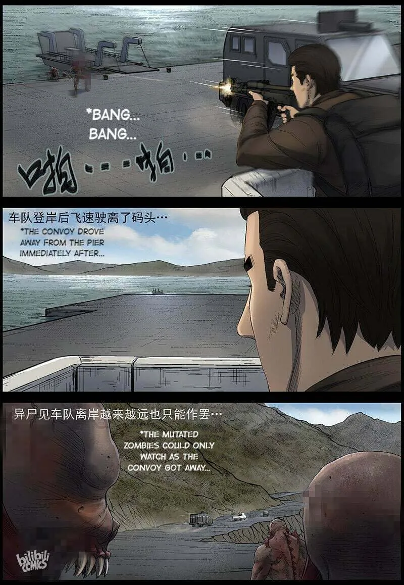 Read Zombie World chapter 475 image 2 on Lezhin