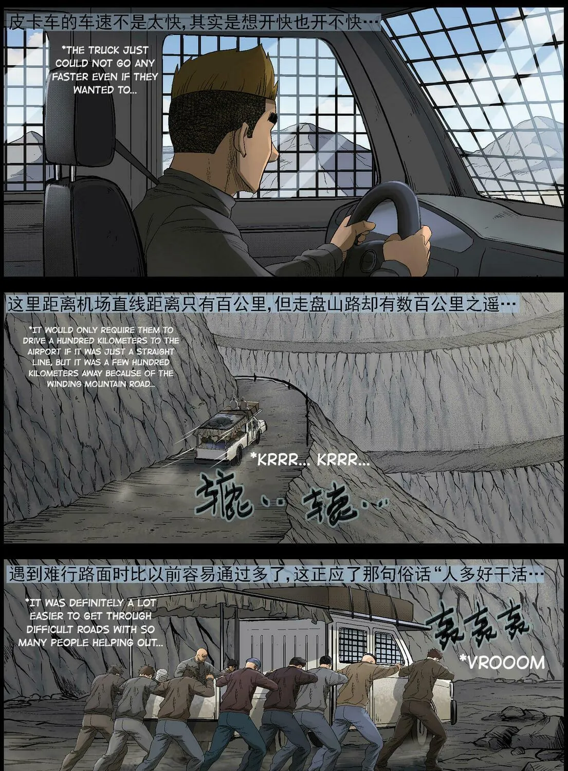 Read Zombie World chapter 481 image 16 on Lezhin