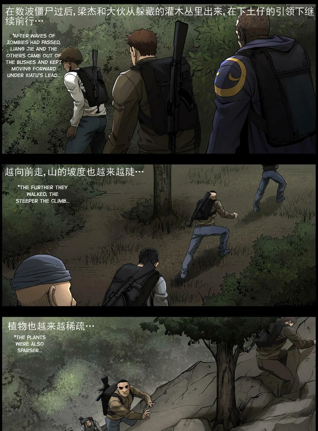 Read Zombie World chapter 484 image 10 on Lezhin