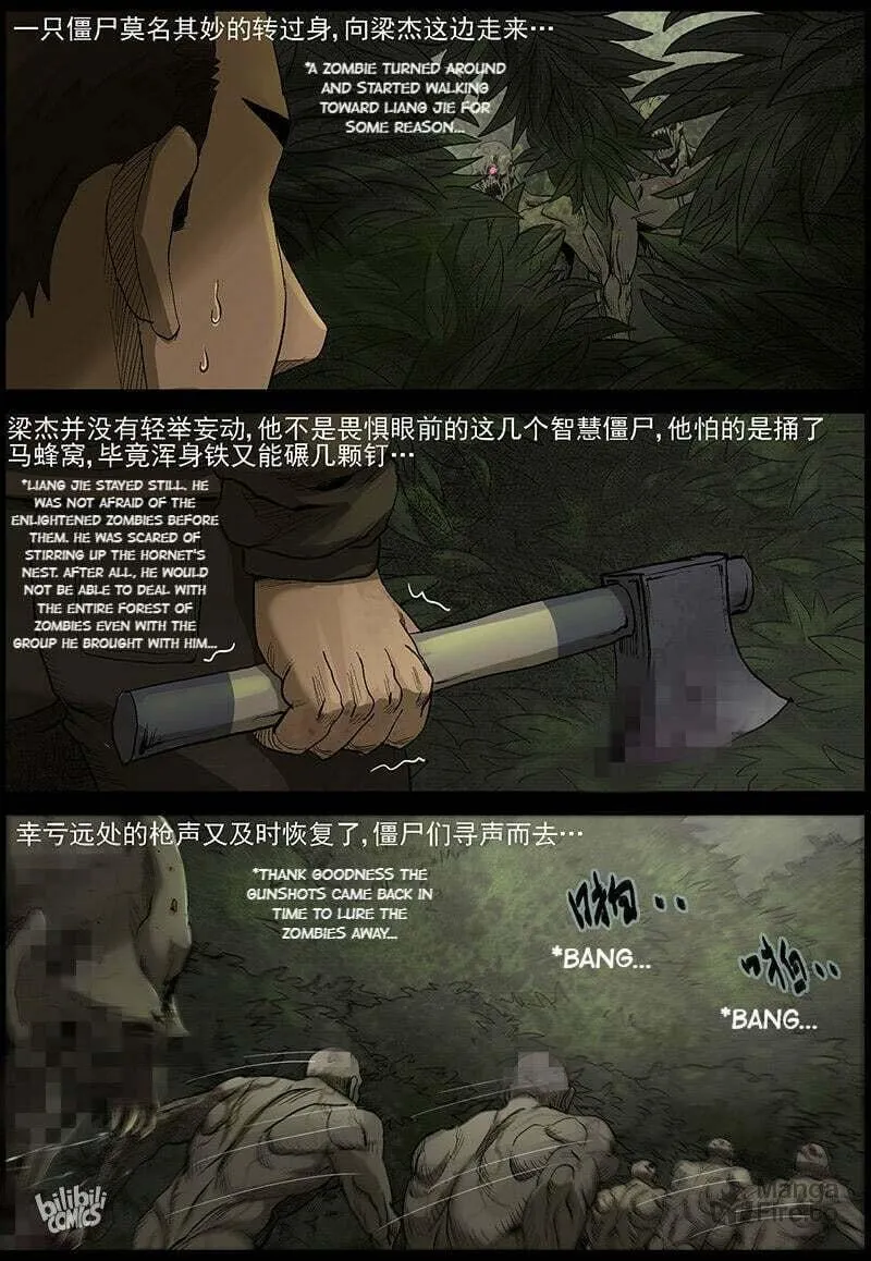 Read Zombie World chapter 484 image 5 on Lezhin