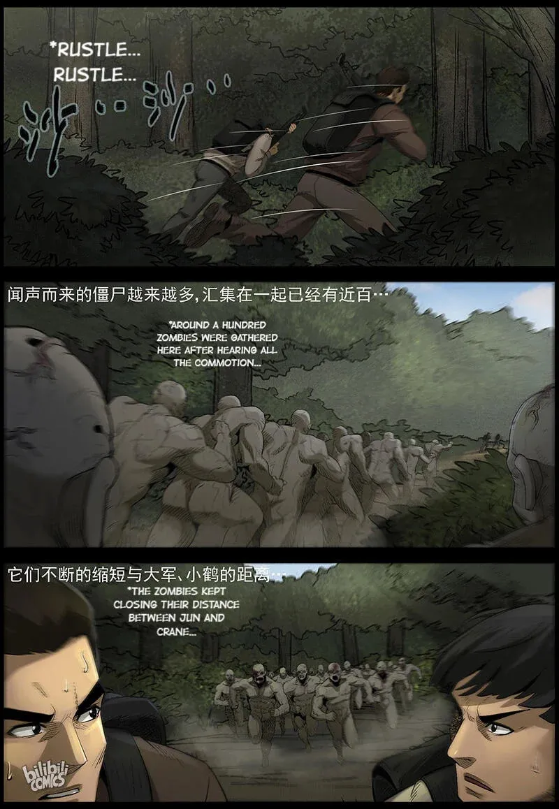 Read Zombie World chapter 484 image 7 on Lezhin
