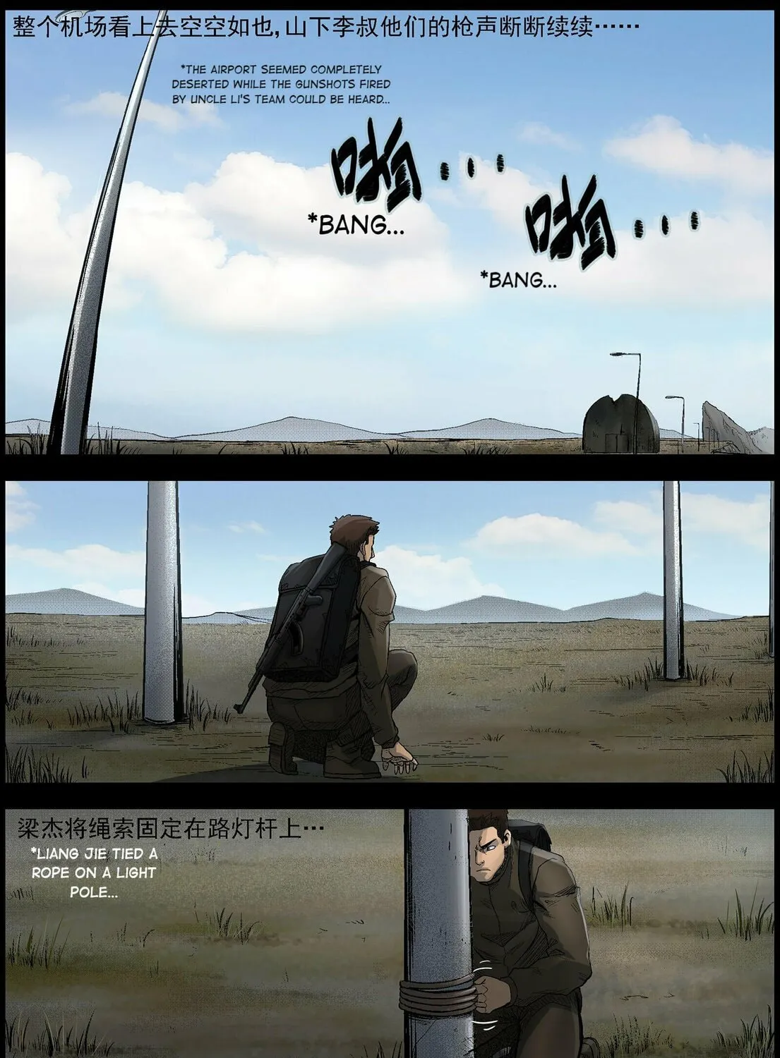 Read Zombie World chapter 485 image 2 on Lezhin