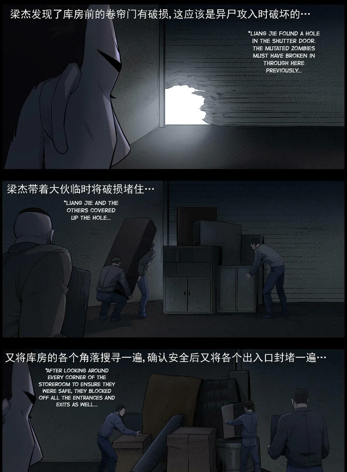 Read Zombie World chapter 486 image 5 on Lezhin