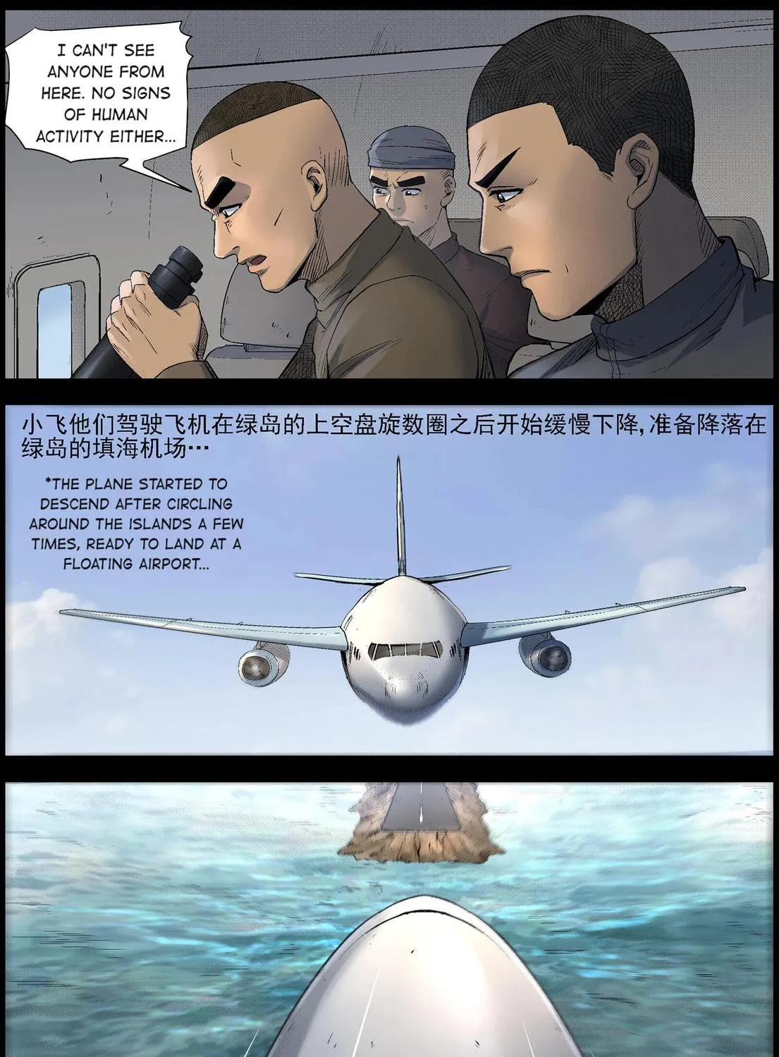 Read Zombie World chapter 495 image 16 on Lezhin