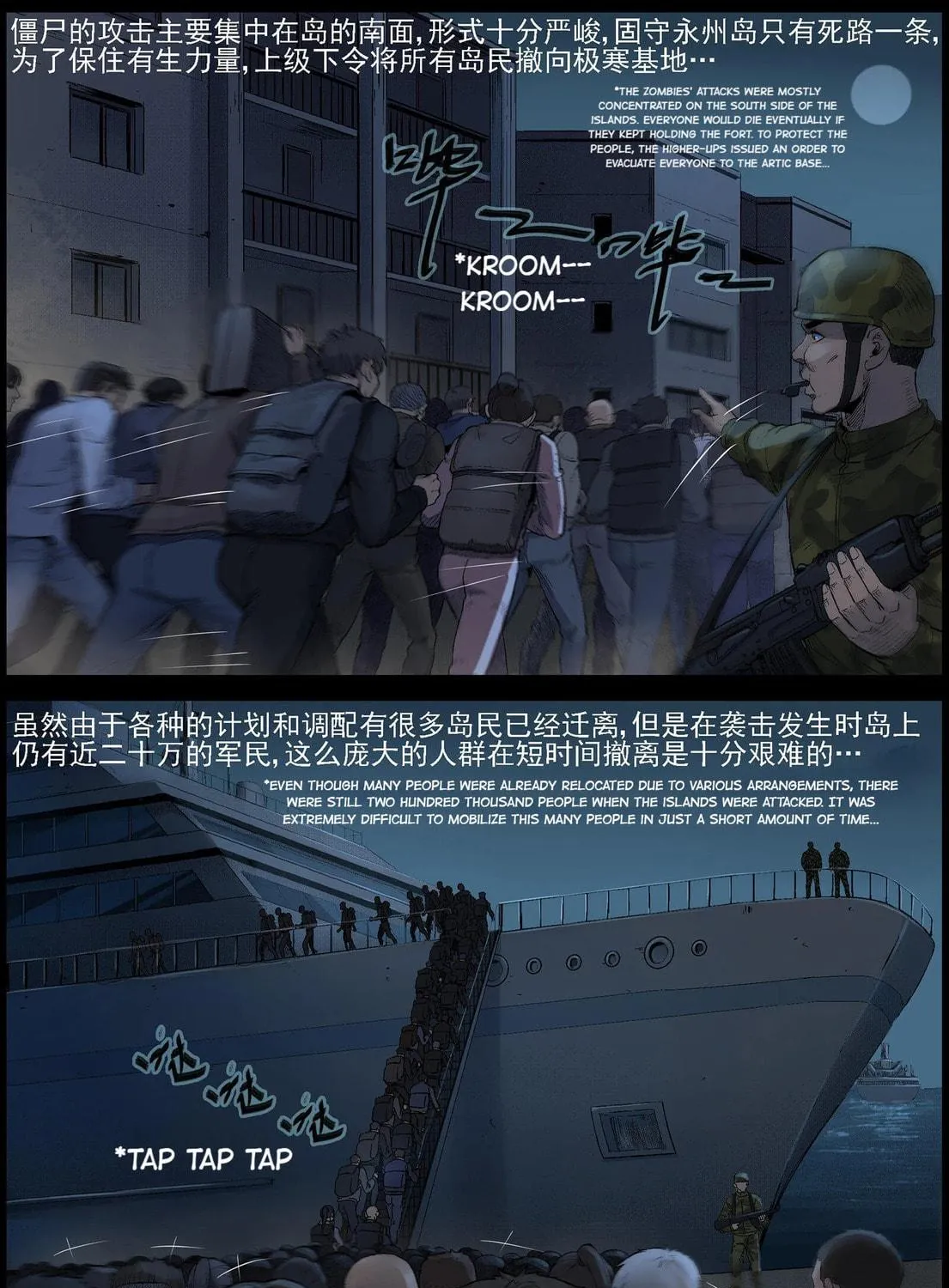 Read Zombie World chapter 501 image 5 on Lezhin