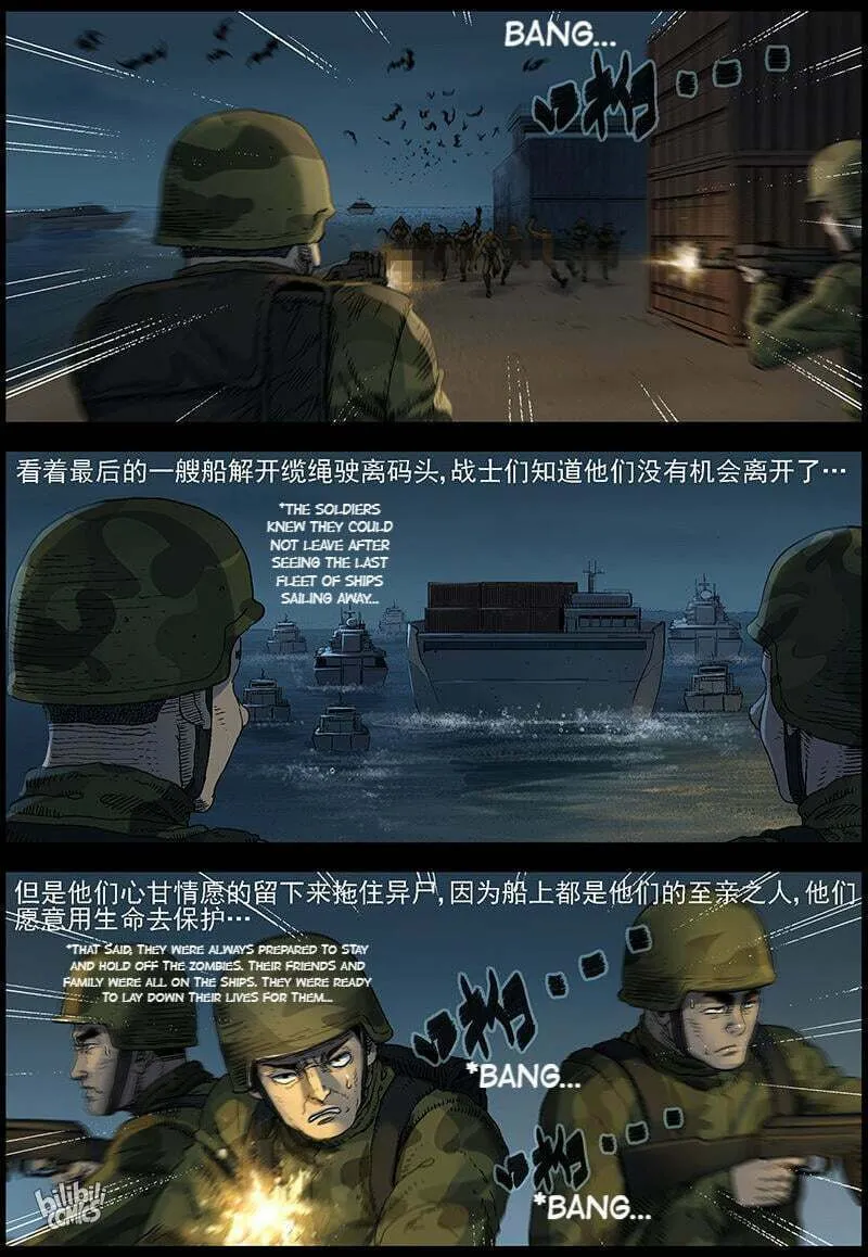 Read Zombie World chapter 502 image 13 on Lezhin
