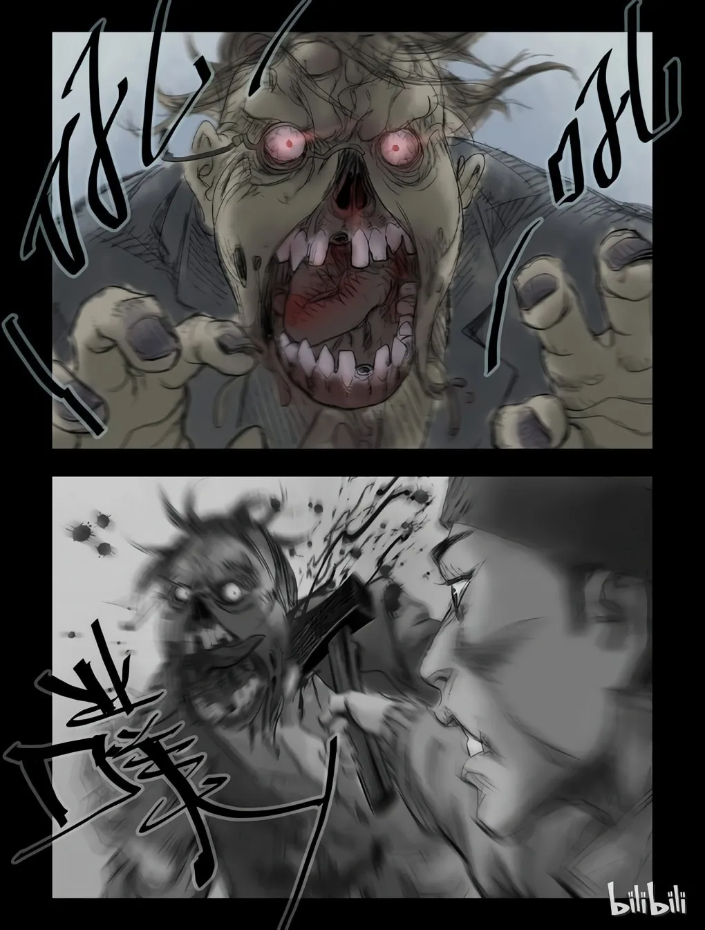 Read Zombie World chapter 51 image 3 on Lezhin