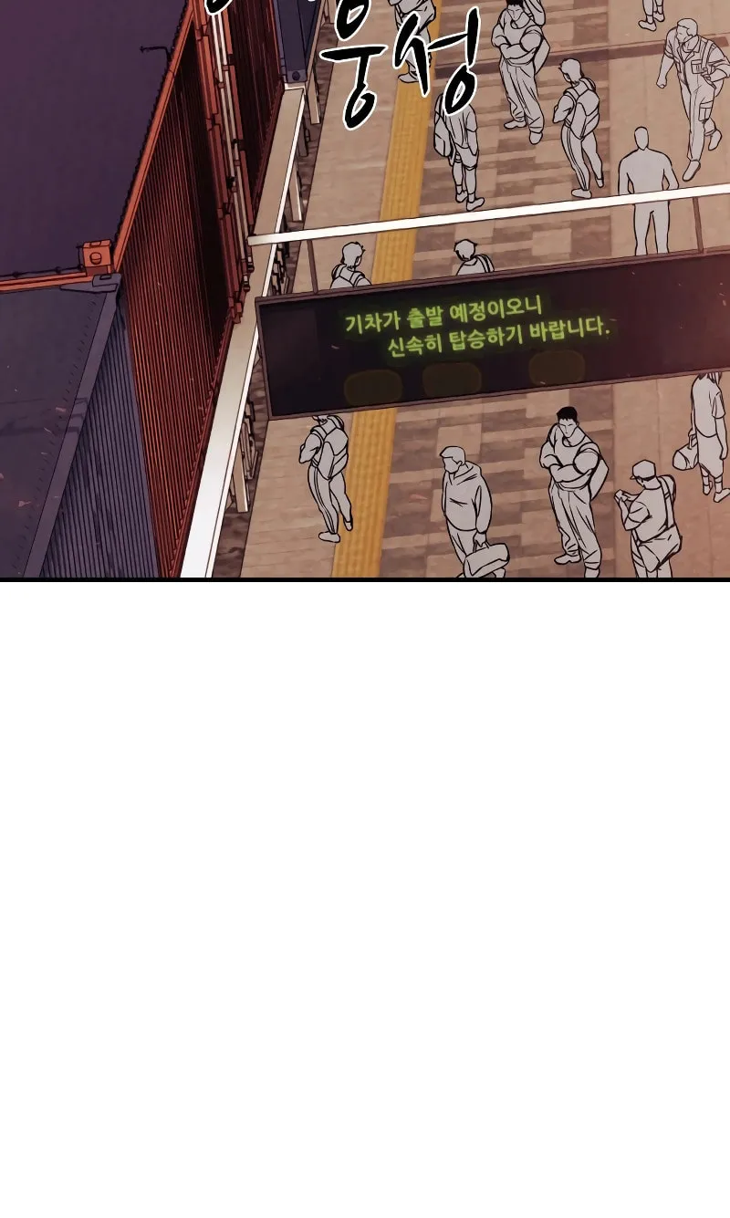 Read Zombie X Slasher chapter 1 image 122 on Lezhin