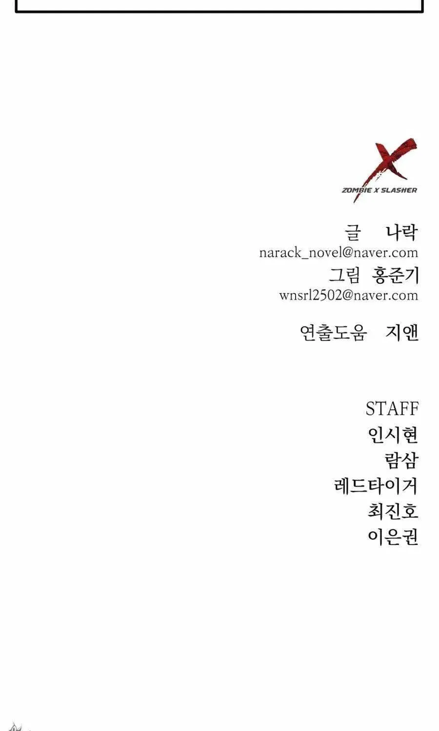 Read Zombie X Slasher chapter 20 image 178 on Lezhin