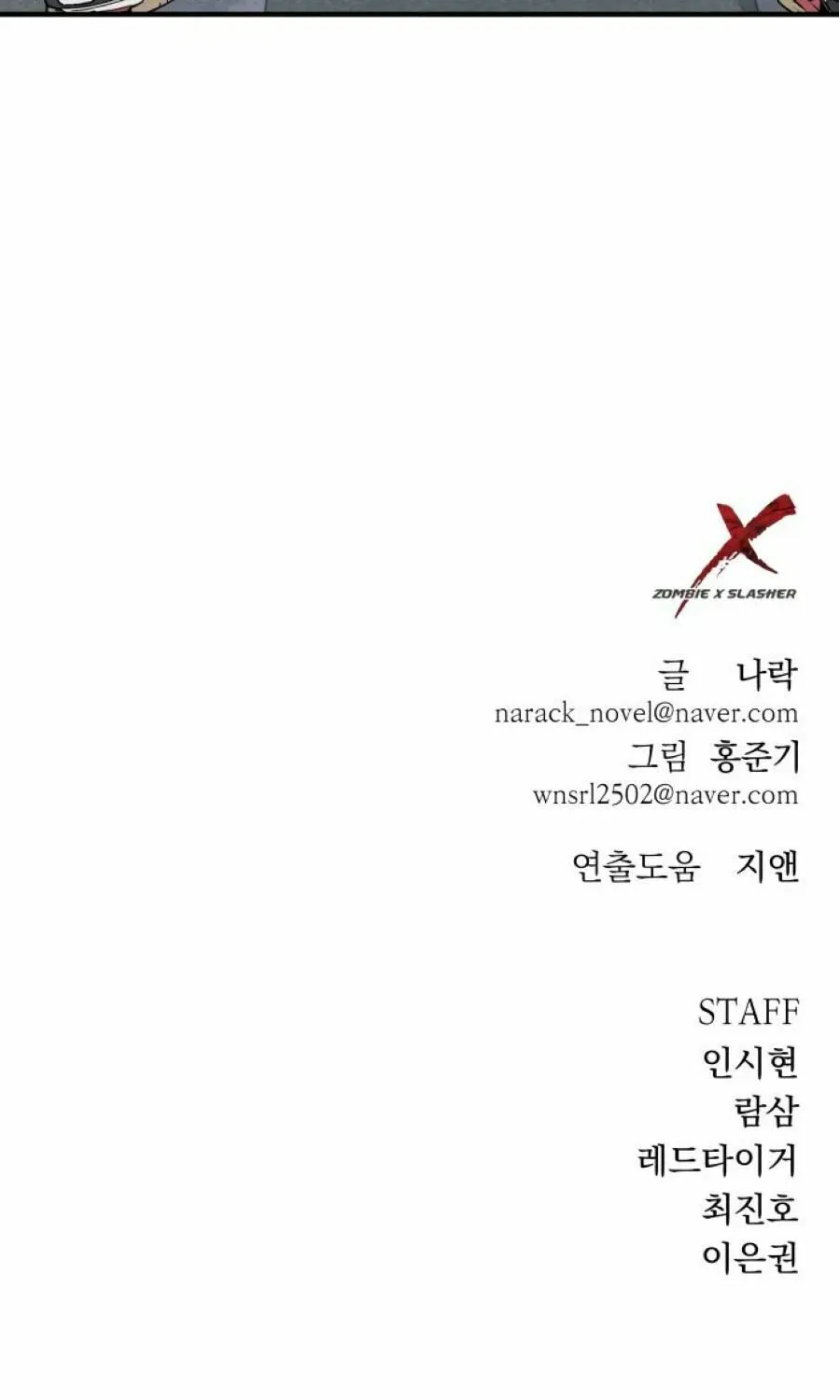 Read Zombie X Slasher chapter 23 image 127 on Lezhin