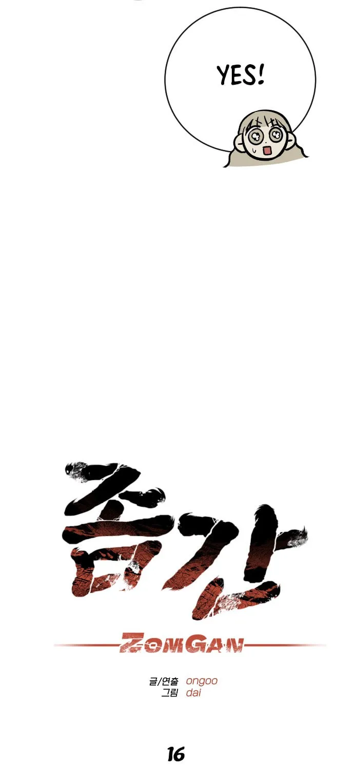 ZOMGAN Chapter 16 page 18 - 