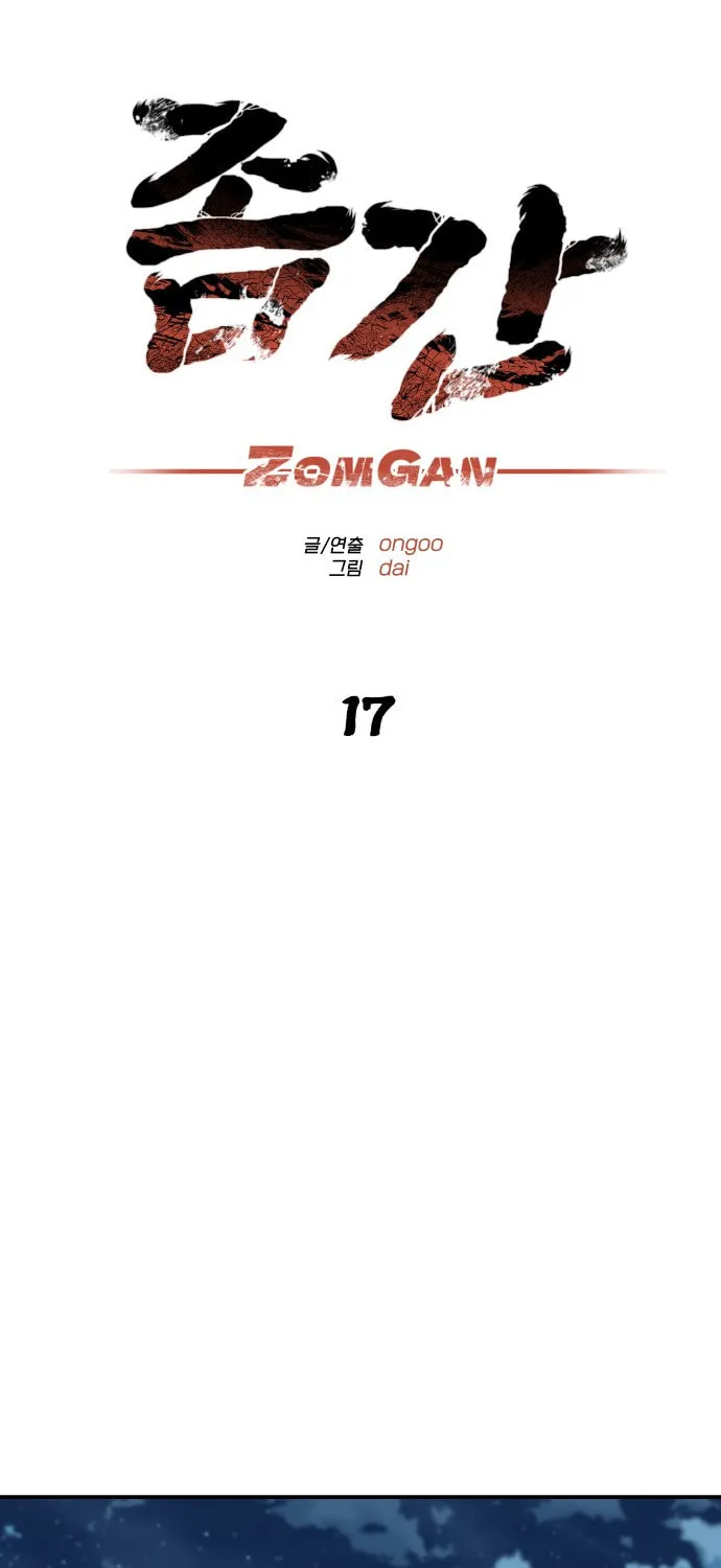 ZOMGAN Chapter 17 page 7 - 