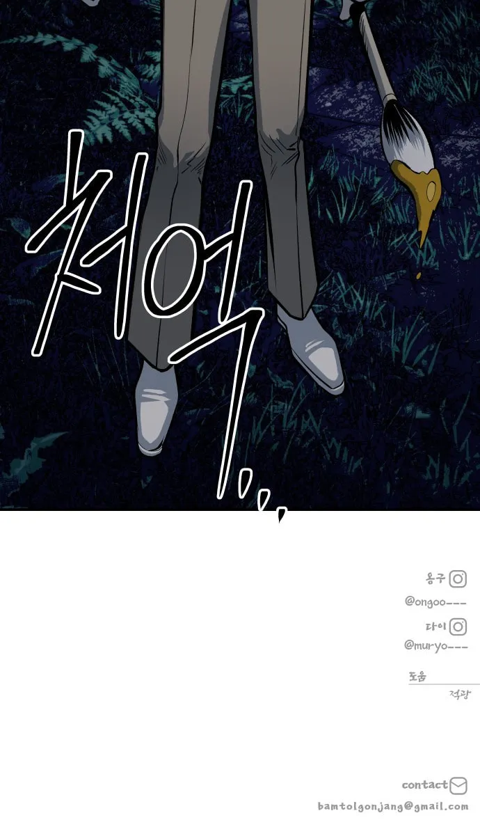 ZOMGAN Chapter 19 page 124 - 