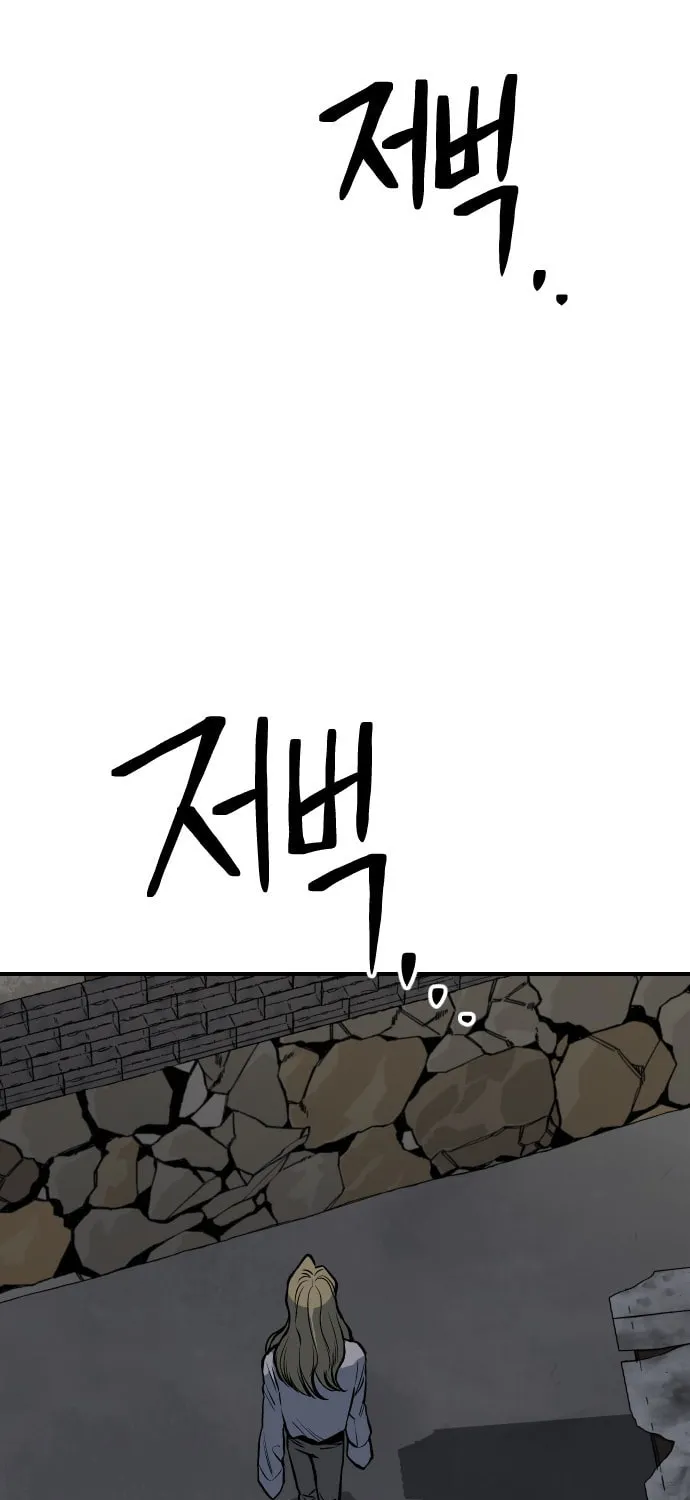 ZOMGAN Chapter 20 page 58 - 