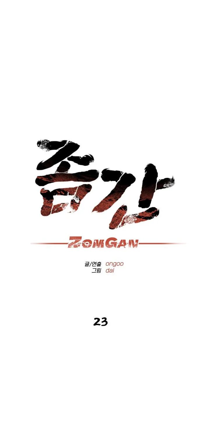 ZOMGAN Chapter 23 page 21 - 
