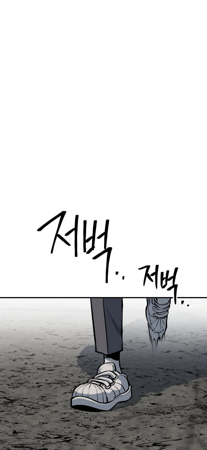 ZOMGAN Chapter 26 page 22 - 