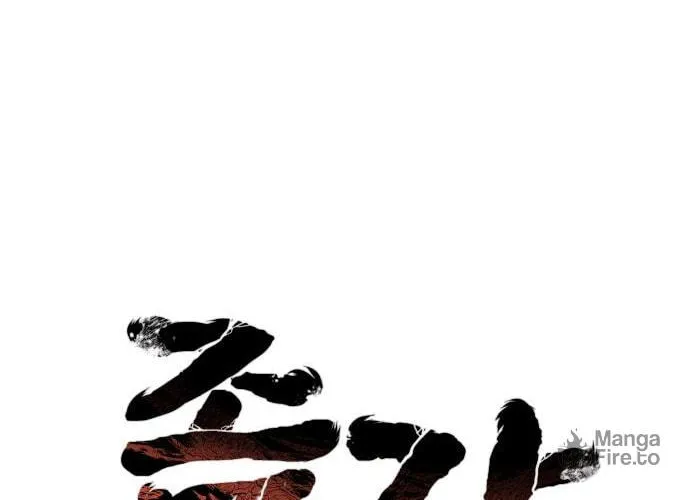 ZOMGAN Chapter 27 page 28 - 