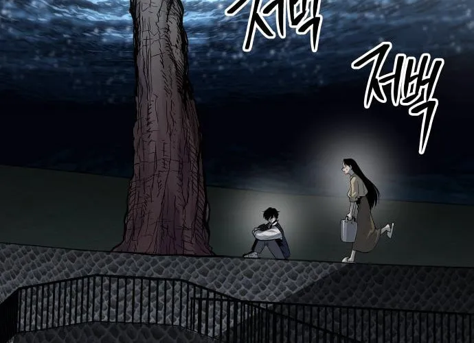 ZOMGAN Chapter 27 page 83 - 