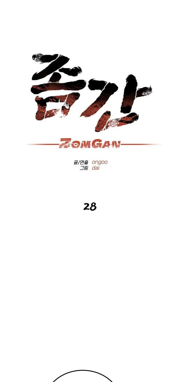 ZOMGAN Chapter 28 page 37 - 