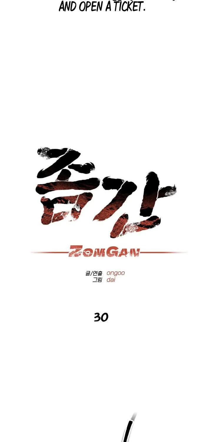 ZOMGAN Chapter 30 page 14 - 