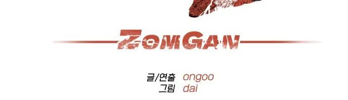ZOMGAN Chapter 36 page 10 - 