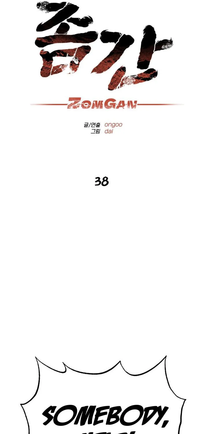 ZOMGAN Chapter 38 page 36 - 