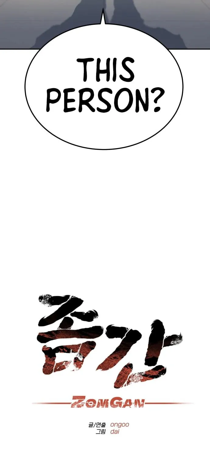 ZOMGAN Chapter 41 page 6 - 