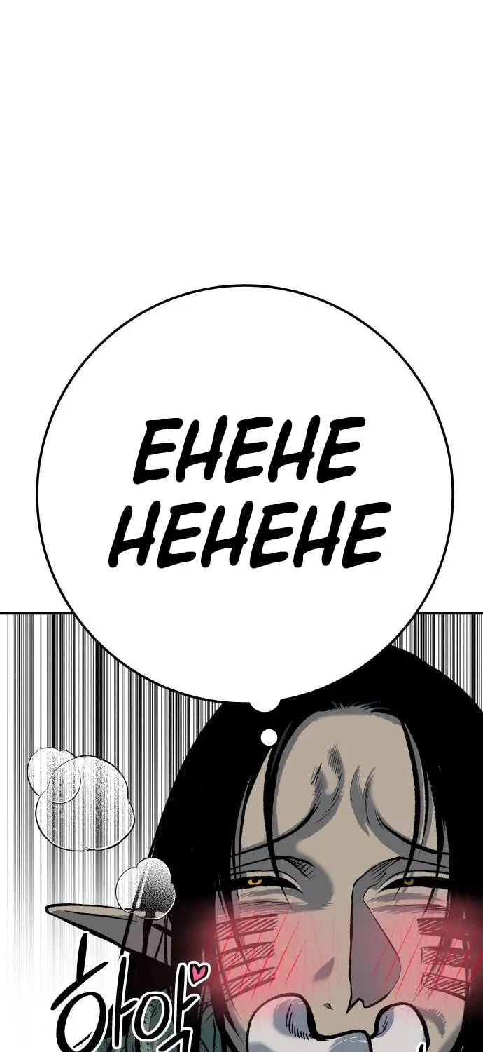ZOMGAN Chapter 45 page 113 - 