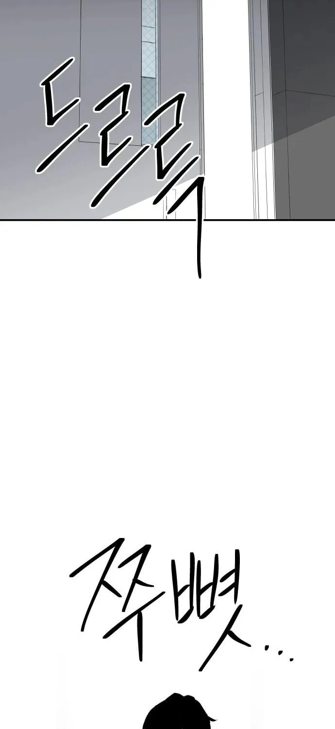 ZOMGAN Chapter 45 page 45 - 